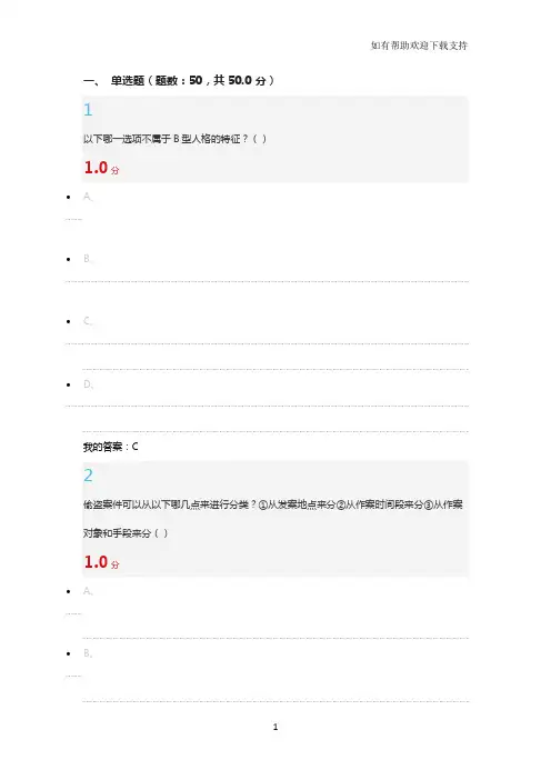 最新尔雅期末考试题库及答案