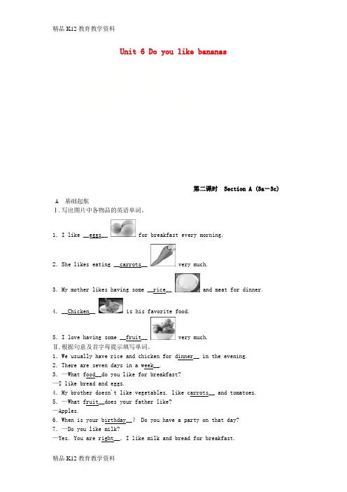 【配套K12】[学习]2018年秋七年级英语上册 Unit 6 Do you like banana
