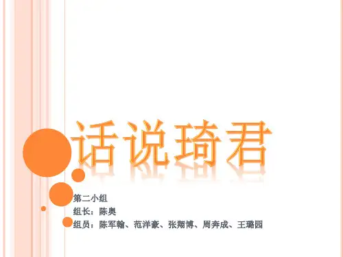 琦君