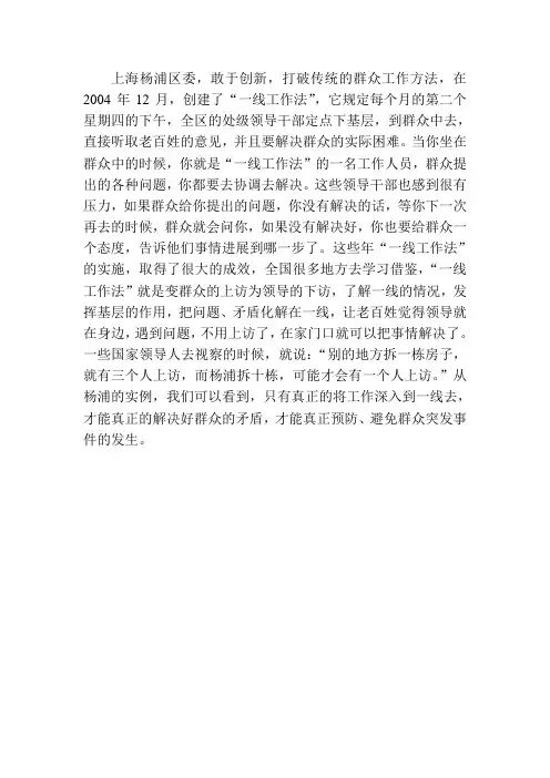 一线工作法