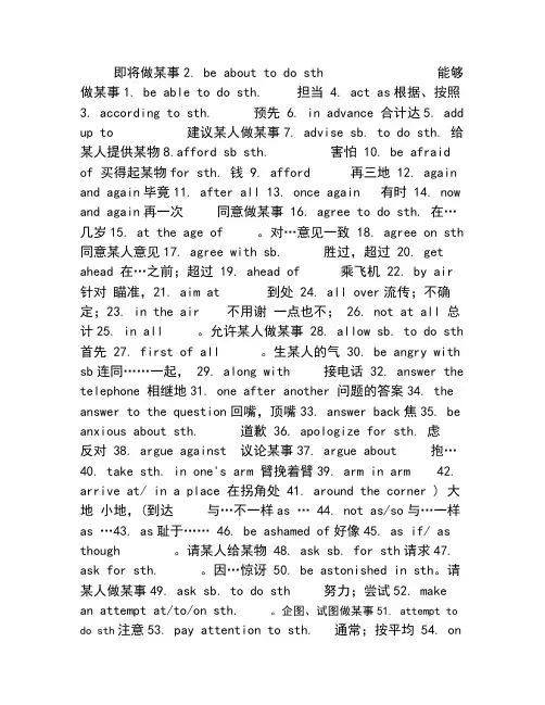 成人高考英语词汇大全