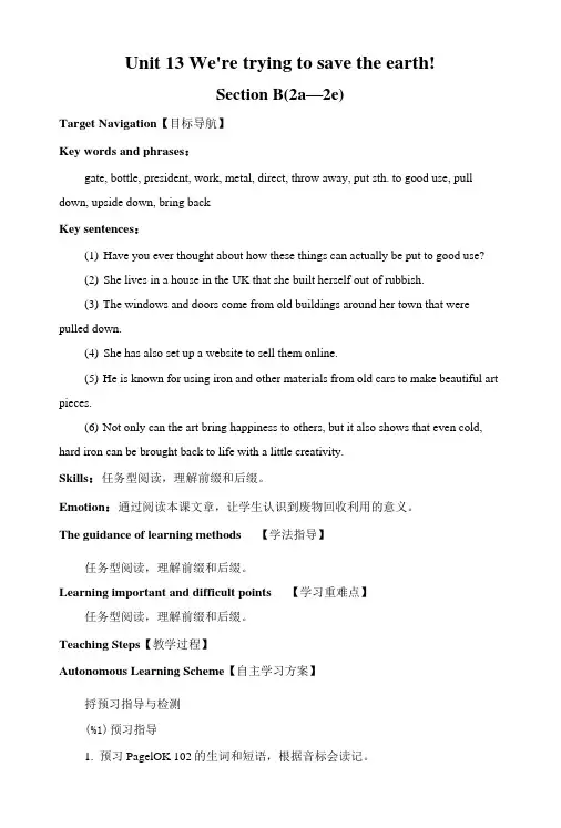 人教版九年级英语Unit13 Section B(2a 2e)导学案(有反思).doc