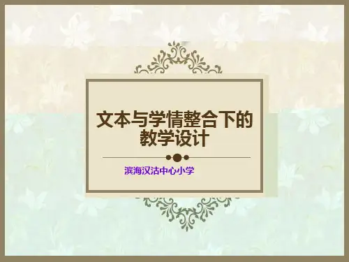一年级语文上册第五单元知识树备课(部编版)