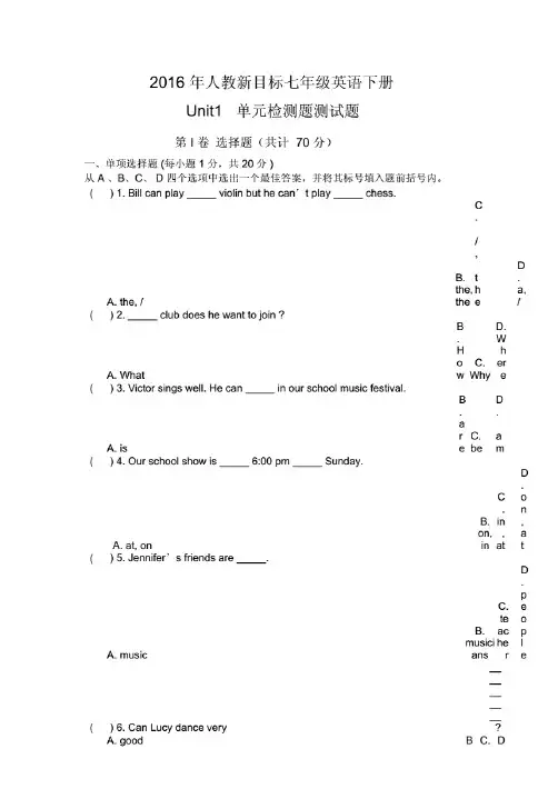 (完整版)人教版七年级英语上册unit1练习题.