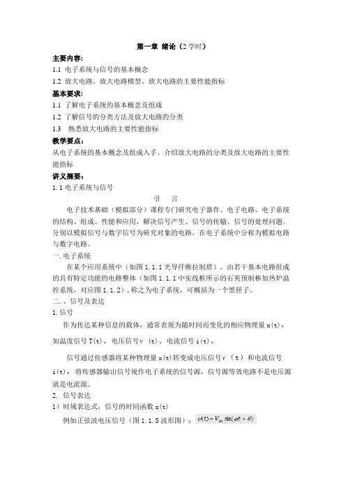 一、绪论