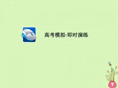 2019版高考英语一轮复习第二部分重点语法突破专题一有提示词填空第一讲词性转换即时演练课件