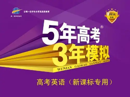 专题八 情态动词和虚拟语气