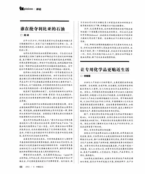 让专用化学品更贴近生活