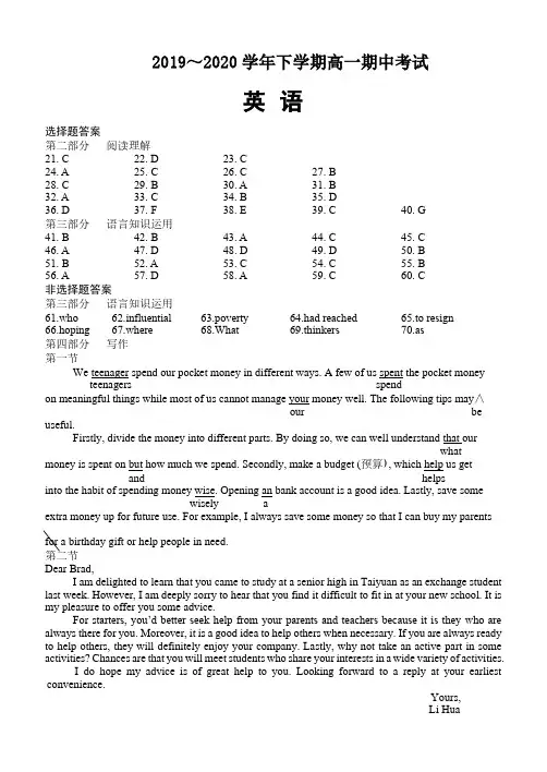 山西省忻州市第一中学2019-2020学年高一下学期期中考试英语试题(图片版)英语答案