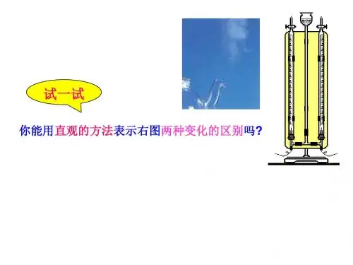 八年级科学物质和微观粒子模型