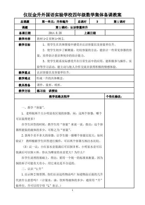 2019年苏教版四年级上册数学第1-3单元
