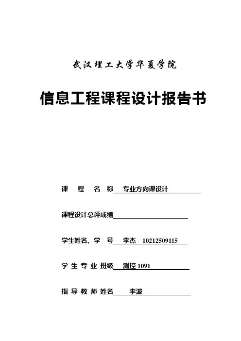 步进电机设计