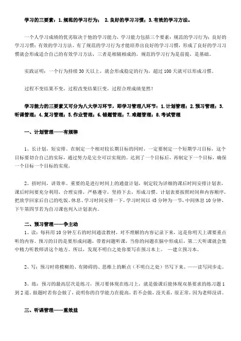 学习的三要素