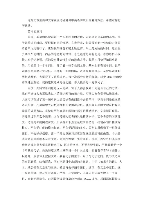 2021聊城大学人文地理学考研真题经验参考书