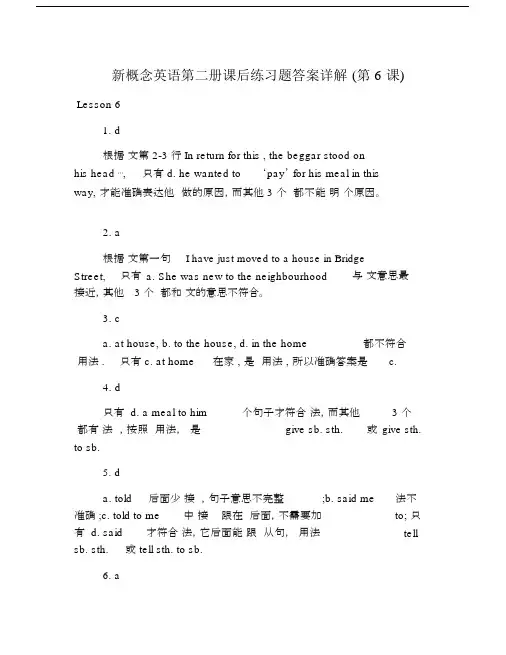 新概念英语第二册课后练习题答案详解(第6课).doc