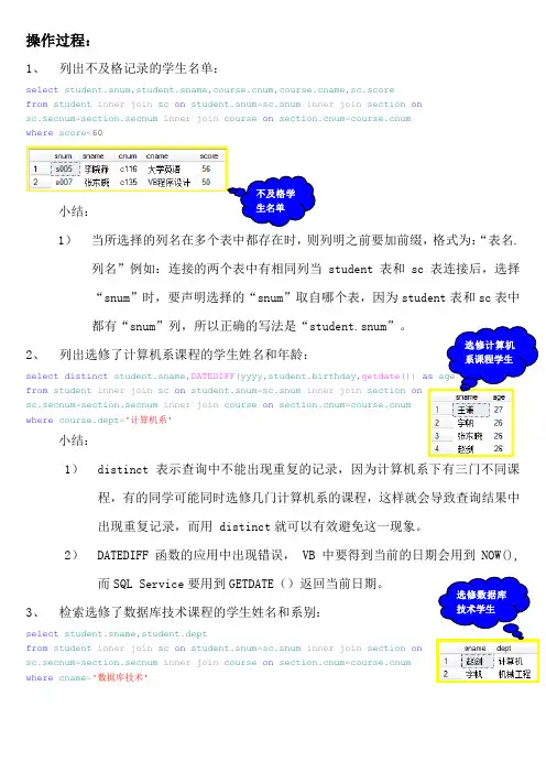 同济大学数据库实验四