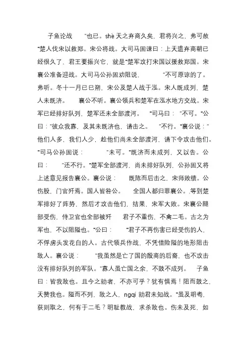 课外古诗文翻译