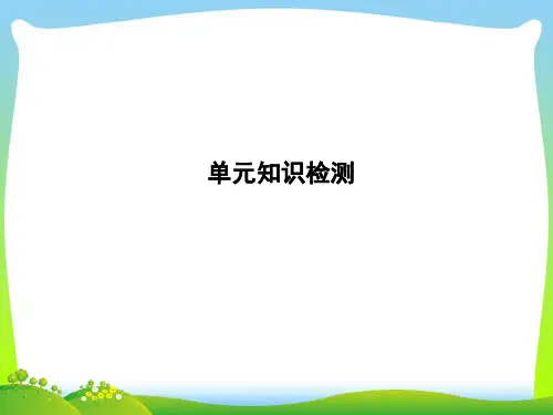 高考英语(外研版)大一轮复习课件+选修五+Module+3 单元知识课件