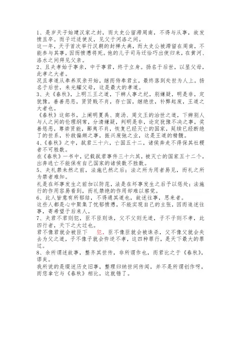 语文翻译