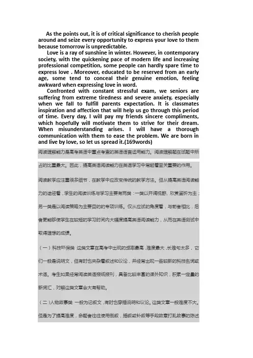 南京,盐城二模英语作文