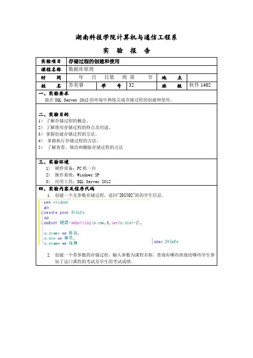 数据库实验报告