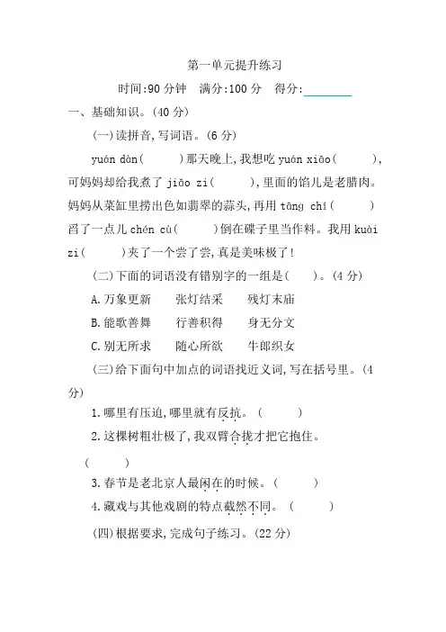 部编版语文六年级下册练习题(含答案)