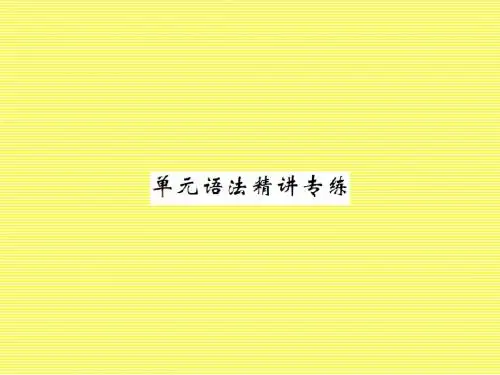 2017春《课堂点睛》七年级英语下册(人教版)教用课件Unit9__69