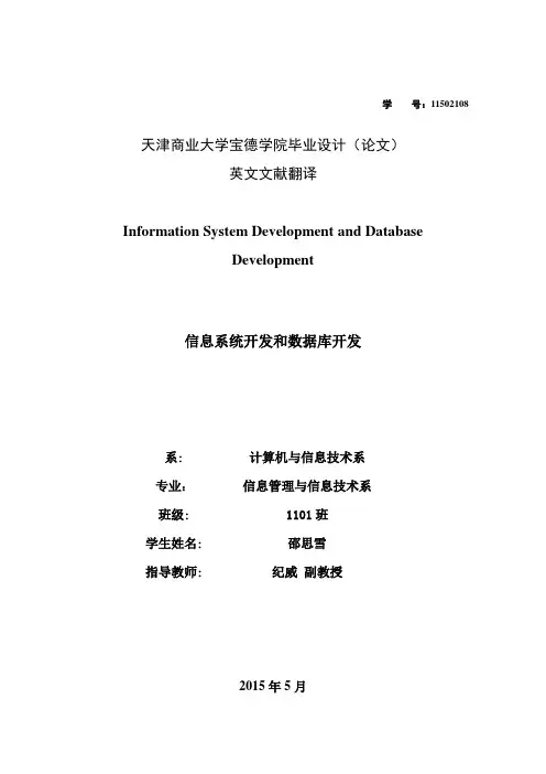 毕业设计(论文)英文文献翻译写作模板