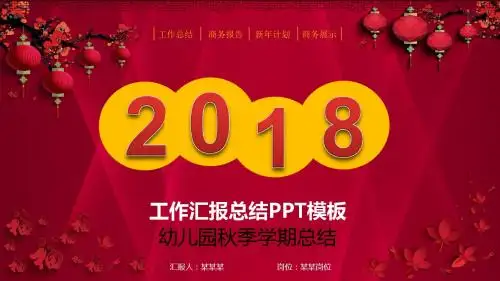 漂亮-幼儿园秋季学期总结