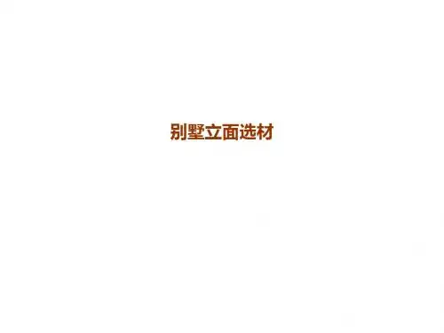 材料样板