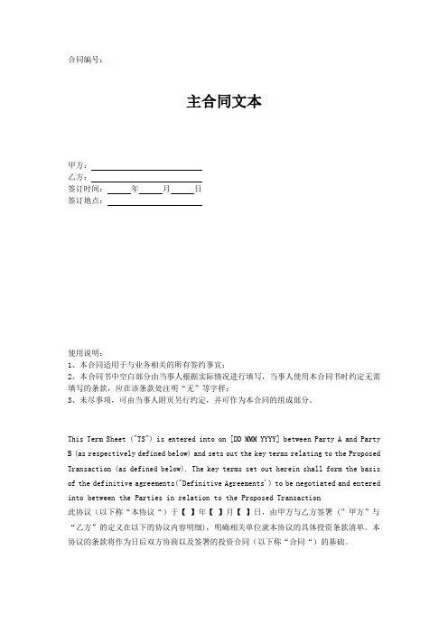 车位物业服务合同