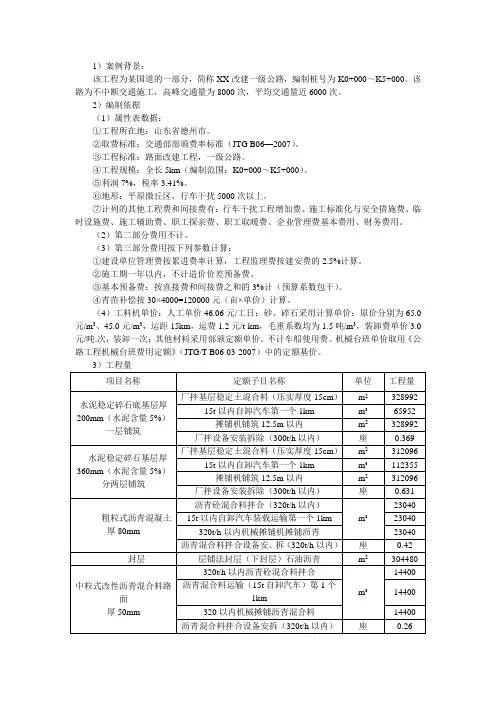 课程设计