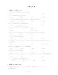 2021高考数学一轮复习《二项式定理》习题