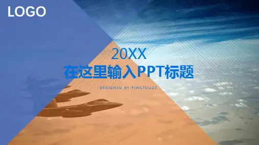 经典顶级多彩个性微立体动态年终总结ppt模板