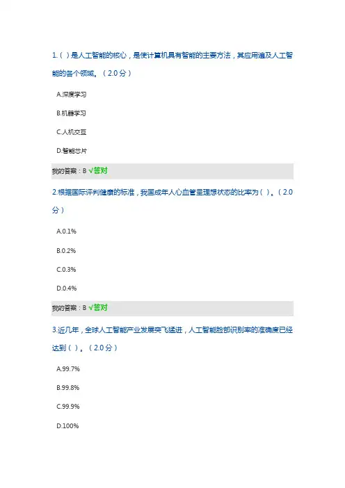 2019公需科目考试答案