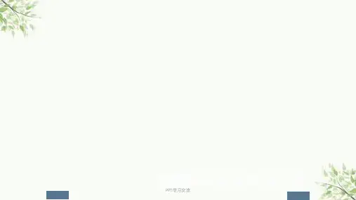 早教中心课程顾问培训课件