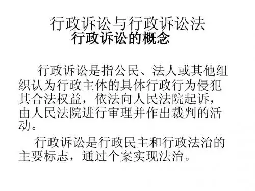 行政诉讼法