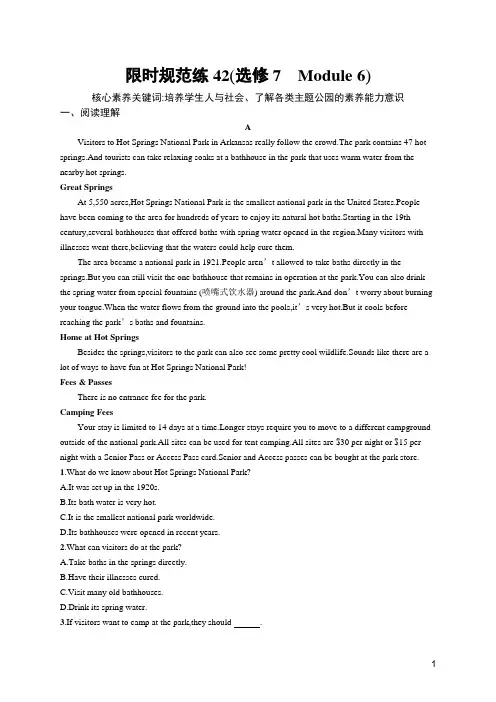 2020高考外研版英语-限时规范练42(选修7 Module 6)