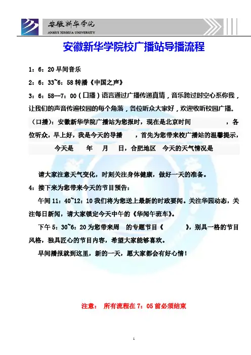 导播流程