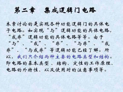 03-3篇 2章