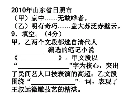 核舟记中考题汇编