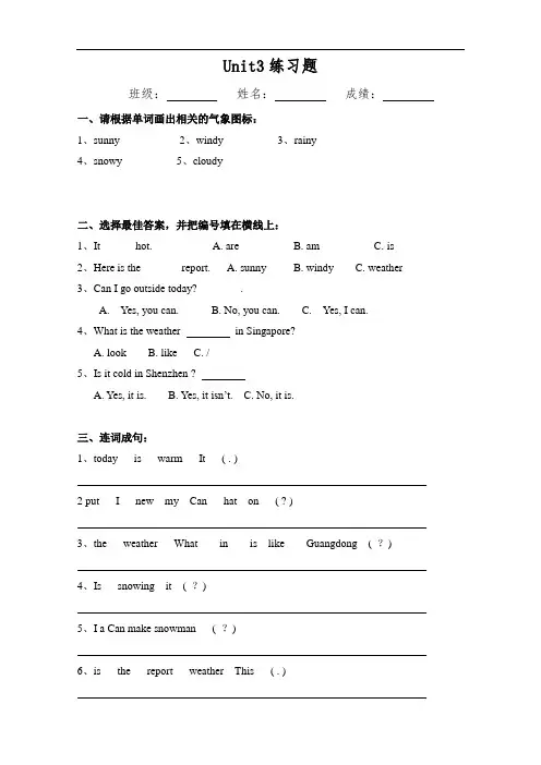 【人教pep版】四年级下册英语同步练习Unit 3 同步习题(1)