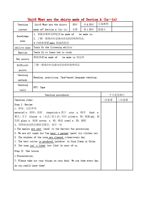 九年级英语全册 Unit5 What are the shirts made of Section A (1a—1c) 教案