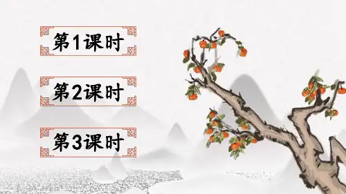 部编人教版五年级语文下册《汉字真有趣》优秀课件
