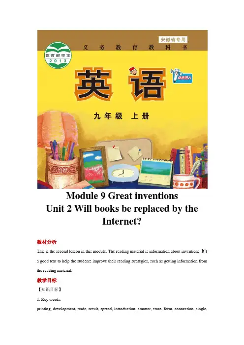 外研版九年级英语上册教案Module 9 Unit 2