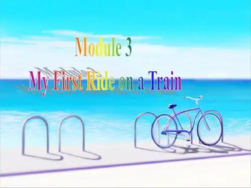 外研社版高一必修1_Unit_3_My_first_ride_on_a_train-reading_and_vocabulary_ppt课件
