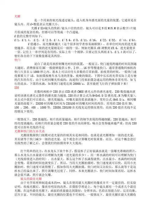 单反入门技巧