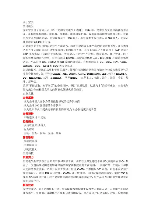 计算机应用基础课件-第3章 Word 应用-课堂实例-实例8长文档的编辑素材