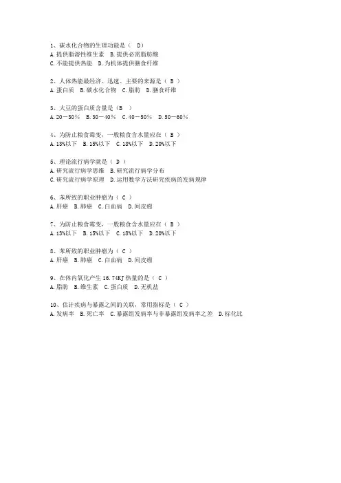 2014云南省医学预防必过技巧