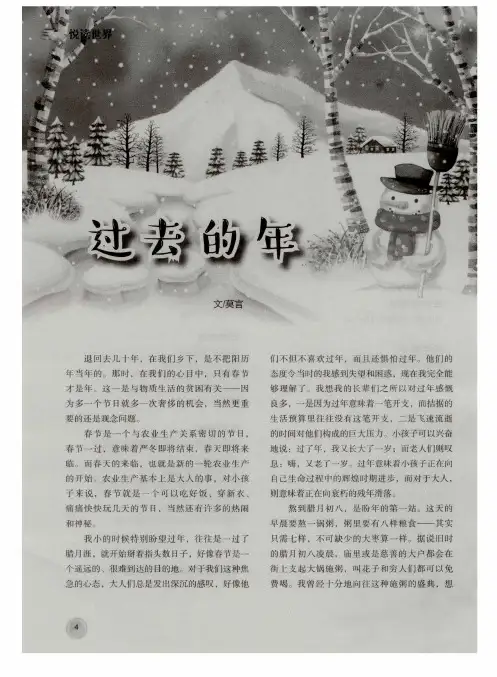 过去的年